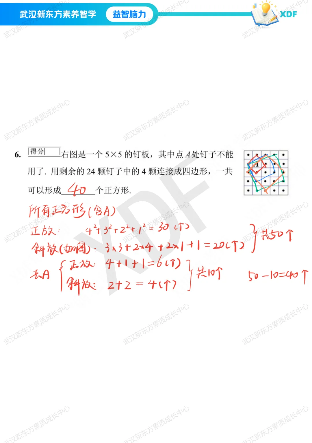 2026华杯赛(春季)真题&答案解析 第22张