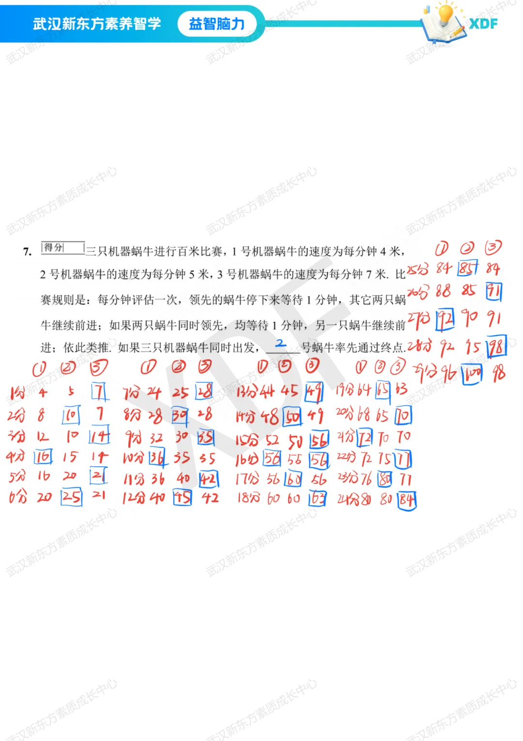 2026华杯赛(春季)真题&答案解析 第23张