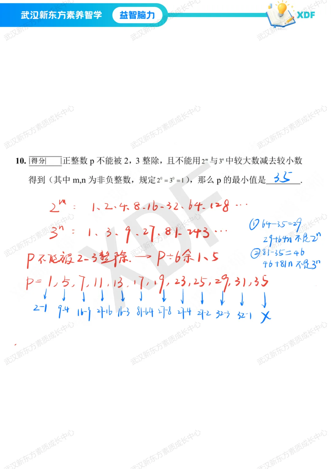 2026华杯赛(春季)真题&答案解析 第26张