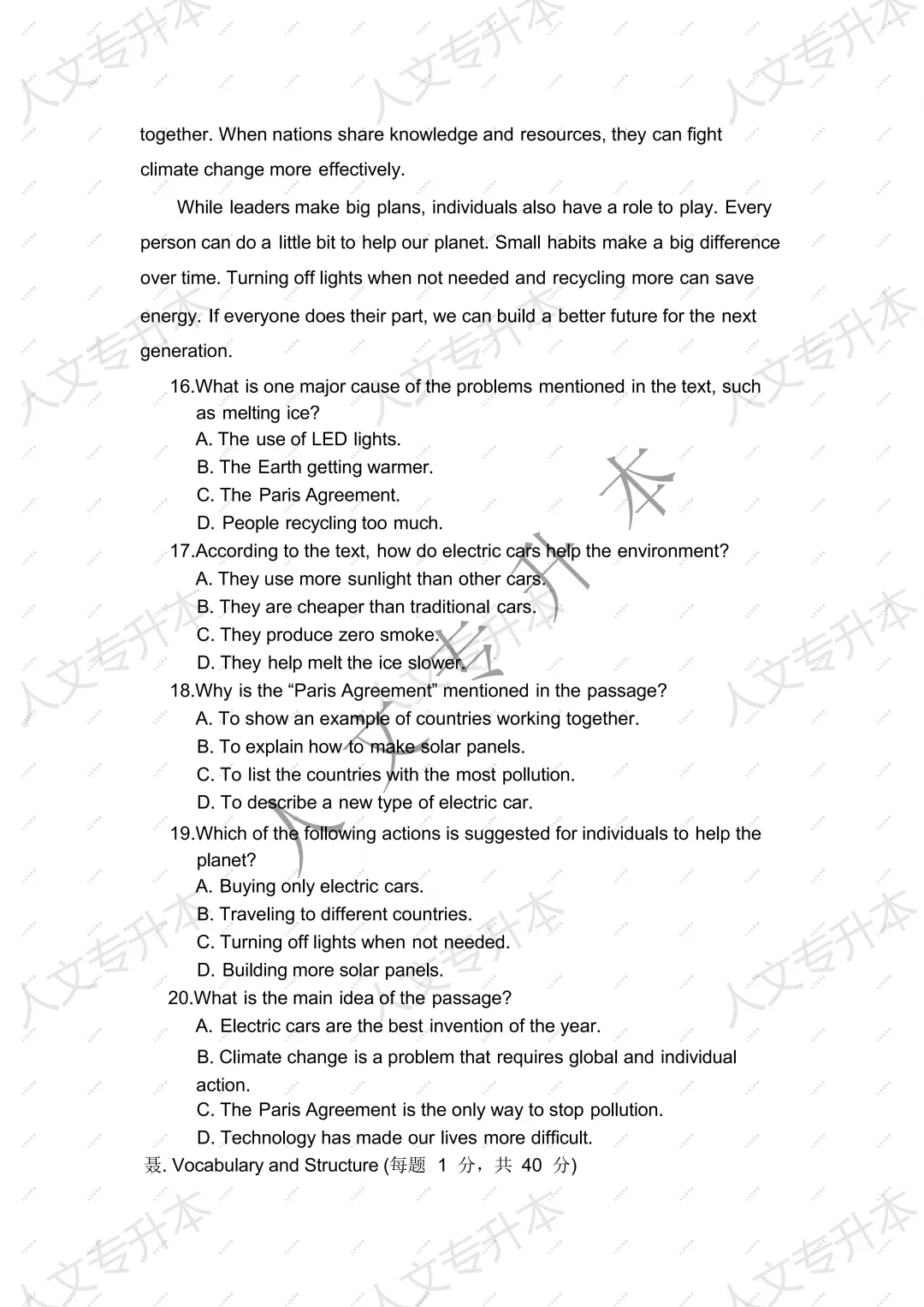 2026 年甘肃省专升本英语回忆版真题 及参考答案汇总 第6张