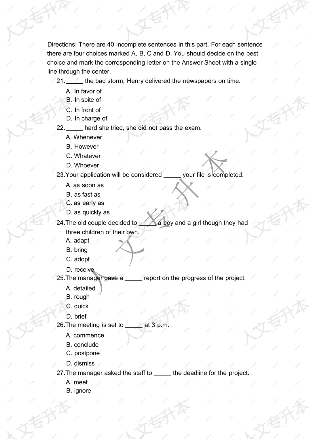 2026 年甘肃省专升本英语回忆版真题 及参考答案汇总 第7张