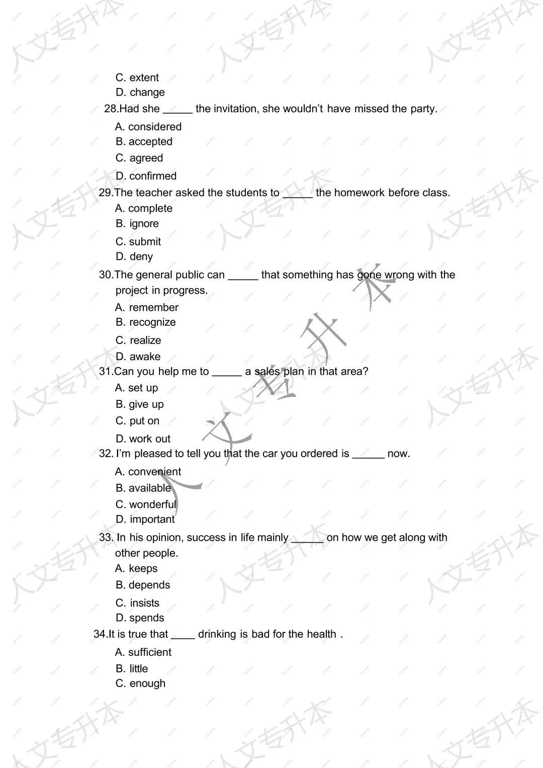 2026 年甘肃省专升本英语回忆版真题 及参考答案汇总 第8张