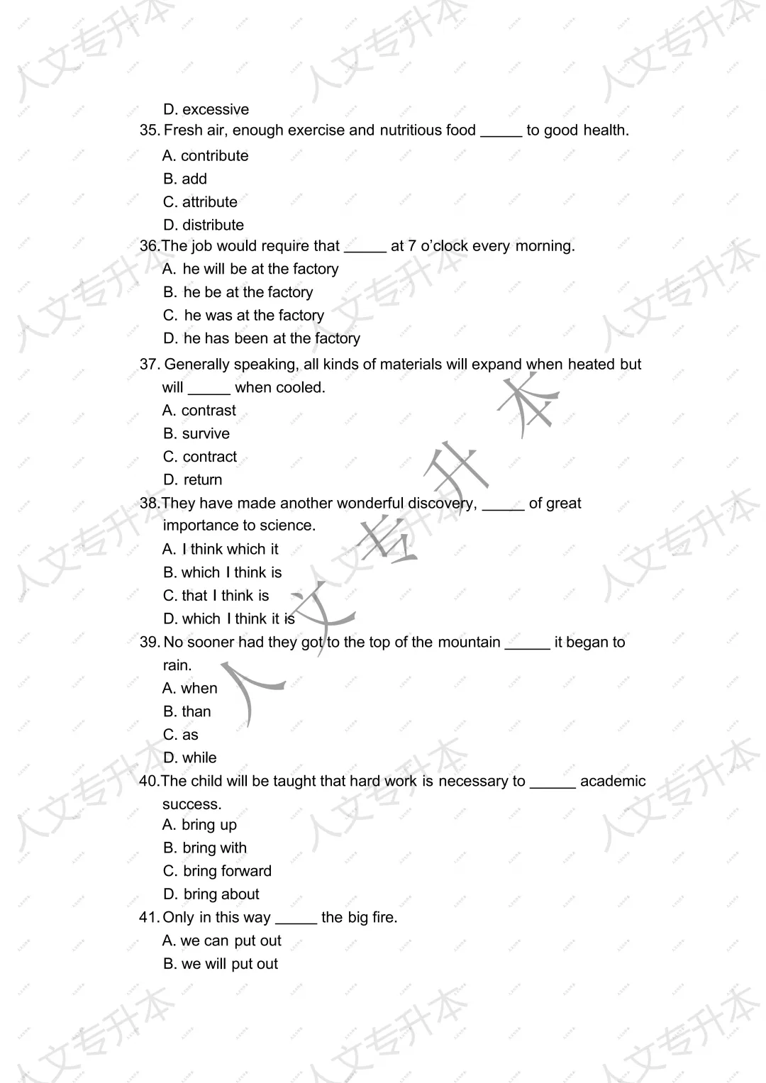 2026 年甘肃省专升本英语回忆版真题 及参考答案汇总 第9张