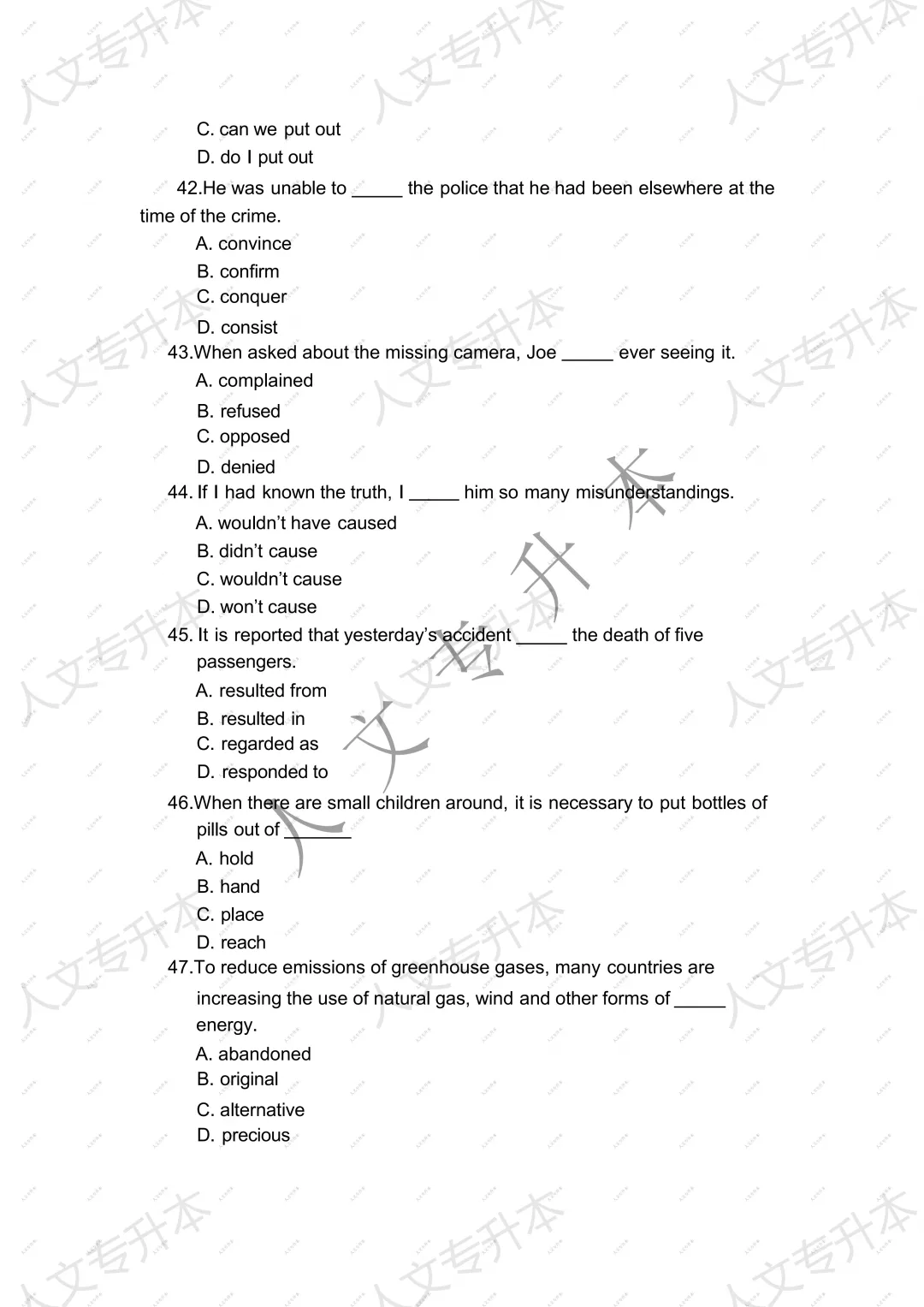 2026 年甘肃省专升本英语回忆版真题 及参考答案汇总 第10张