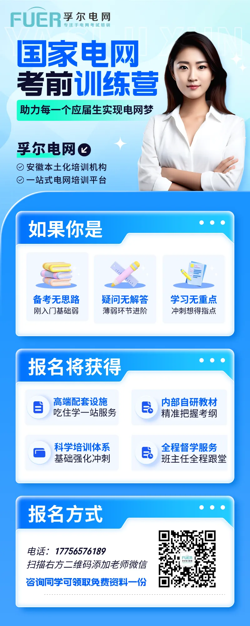 国家电网考试真题训练营(4月28日) 第12张