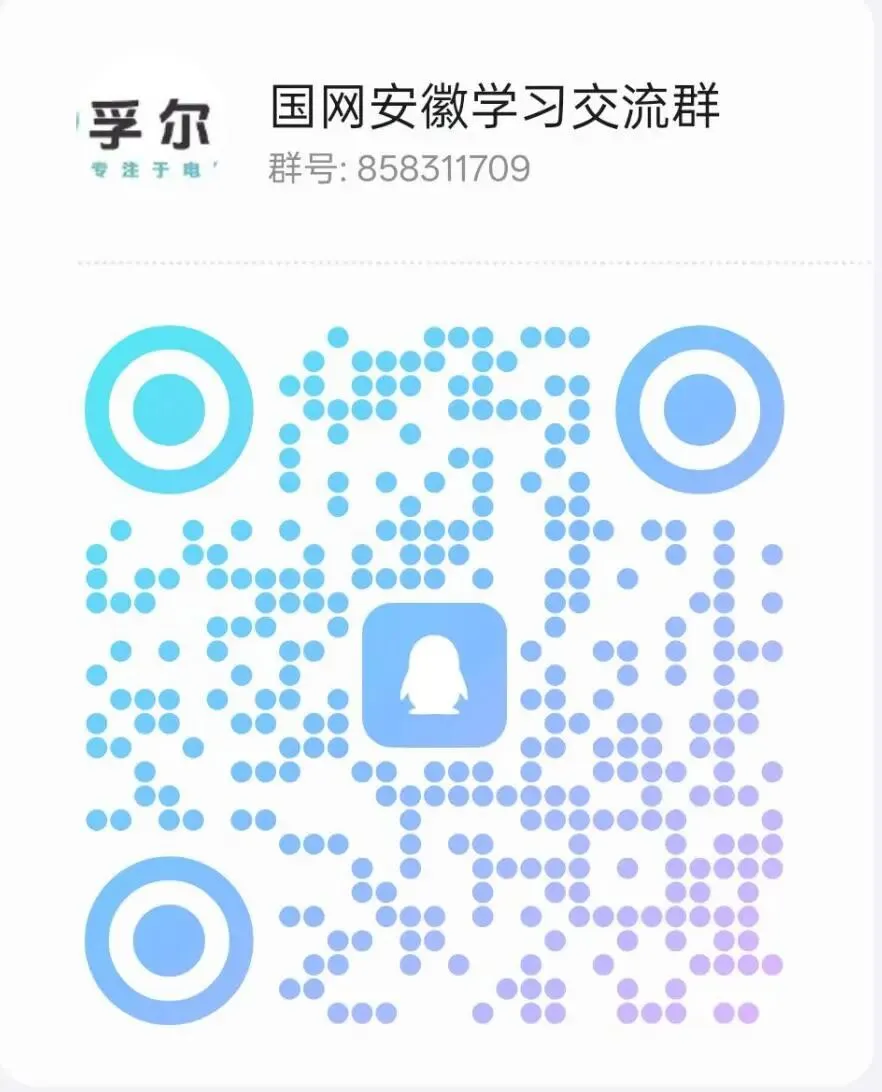 国家电网考试真题训练营(4月28日) 第13张