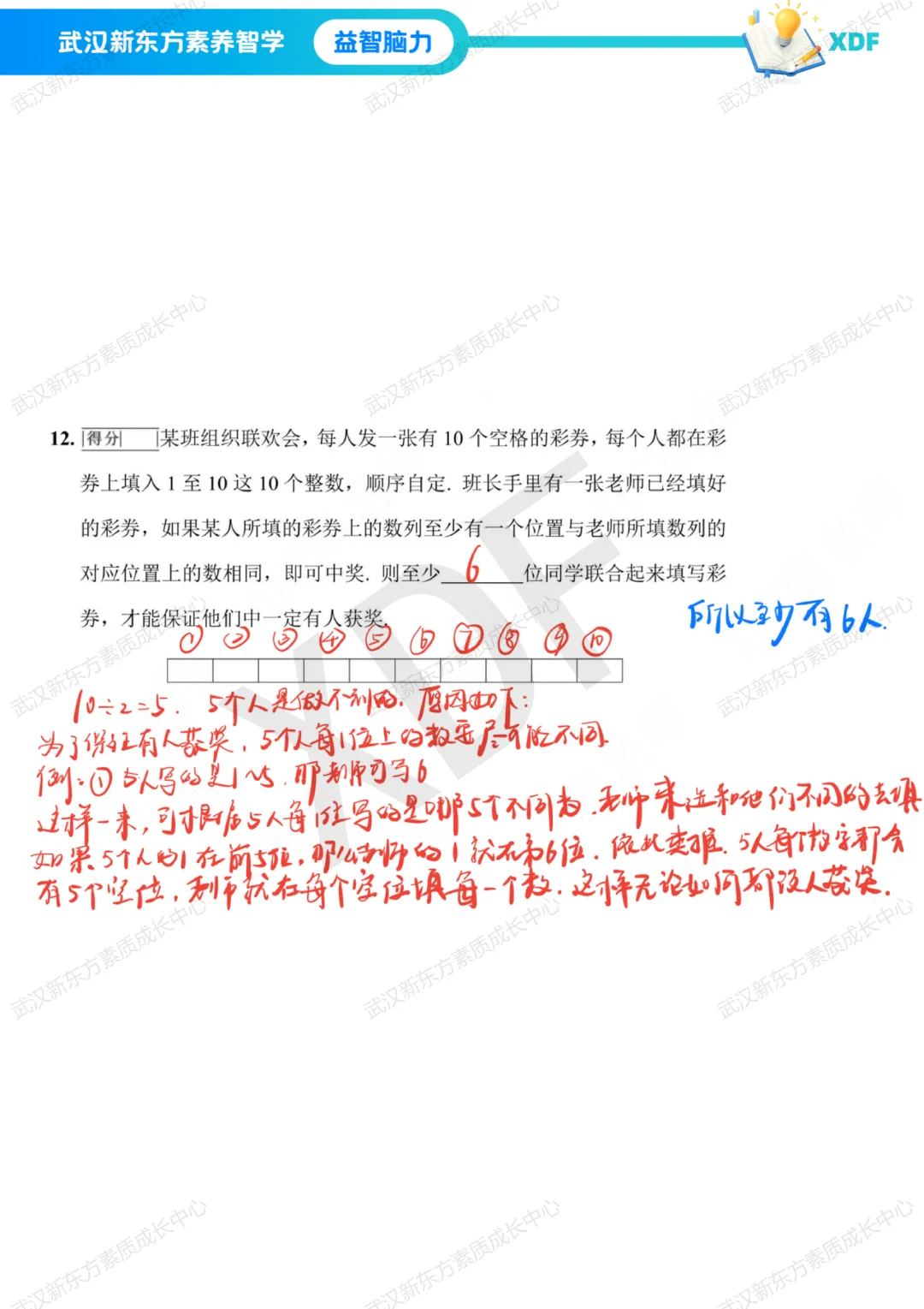 2026华杯赛(春季)真题&答案解析 第28张