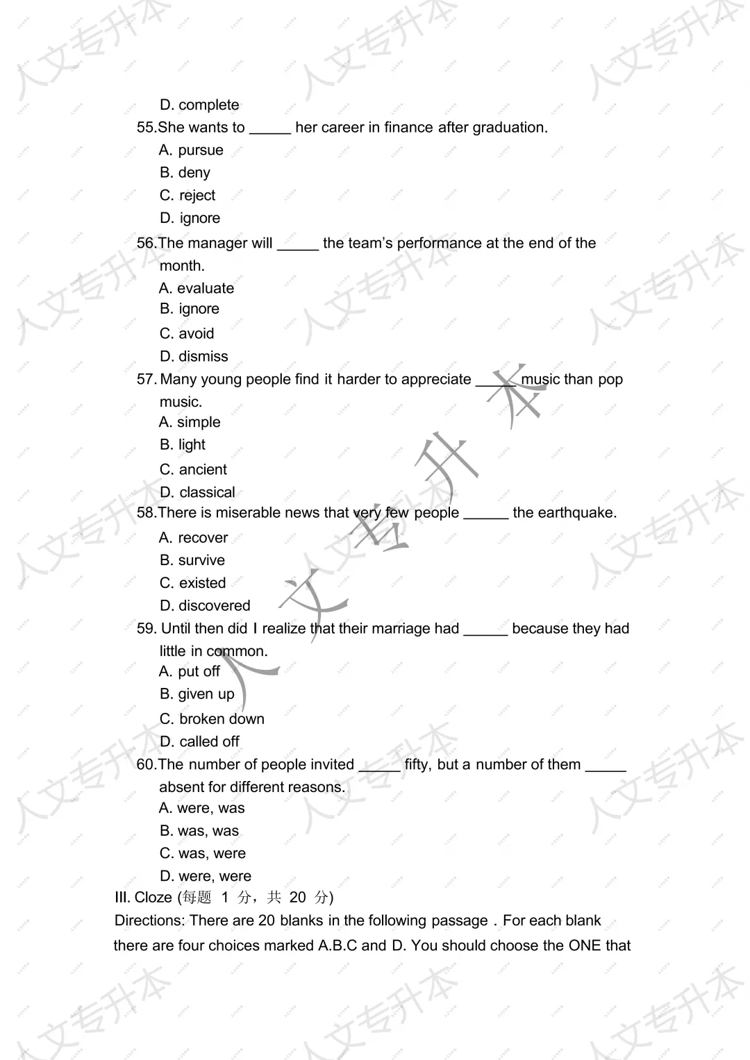 2026 年甘肃省专升本英语回忆版真题 及参考答案汇总 第12张