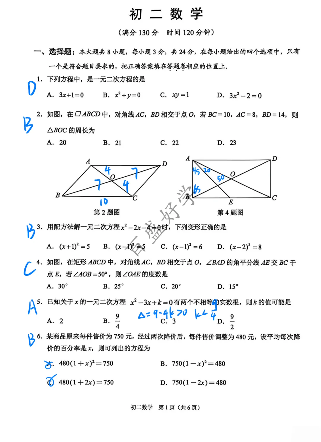 2026年昆山初二数学最新期中真题+答案解析出炉! 第2张