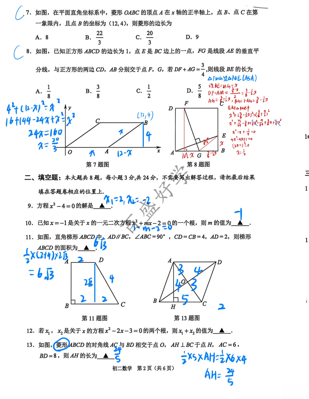 2026年昆山初二数学最新期中真题+答案解析出炉! 第3张