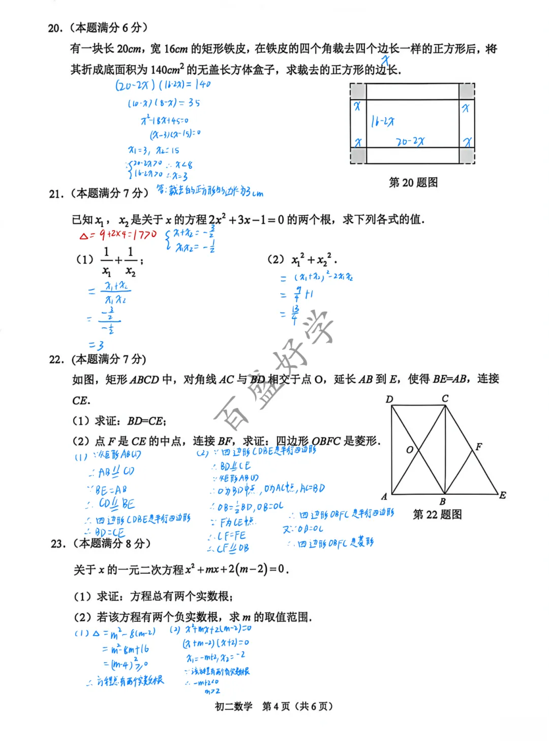 2026年昆山初二数学最新期中真题+答案解析出炉! 第5张