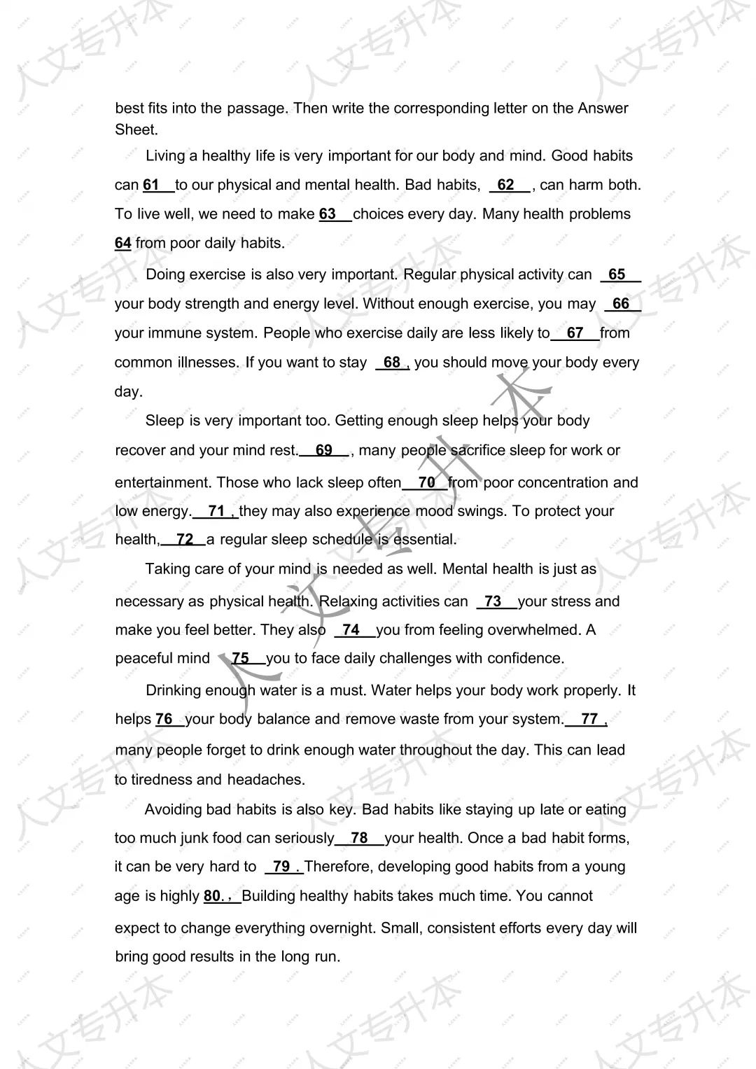 2026 年甘肃省专升本英语回忆版真题 及参考答案汇总 第13张