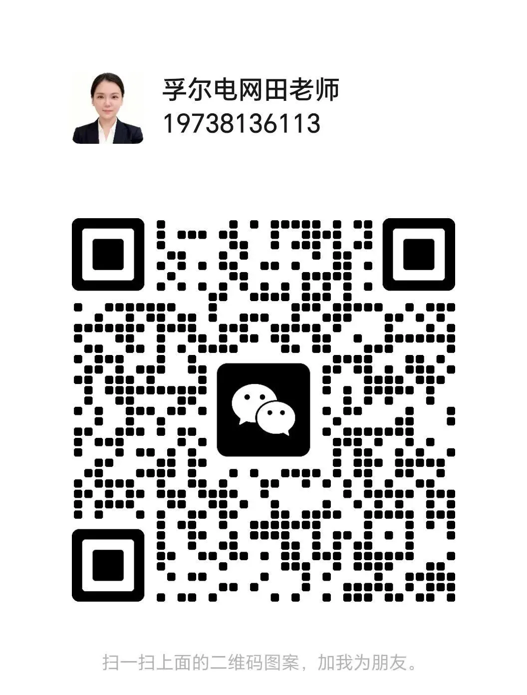 国家电网考试真题训练营(4月28日) 第23张