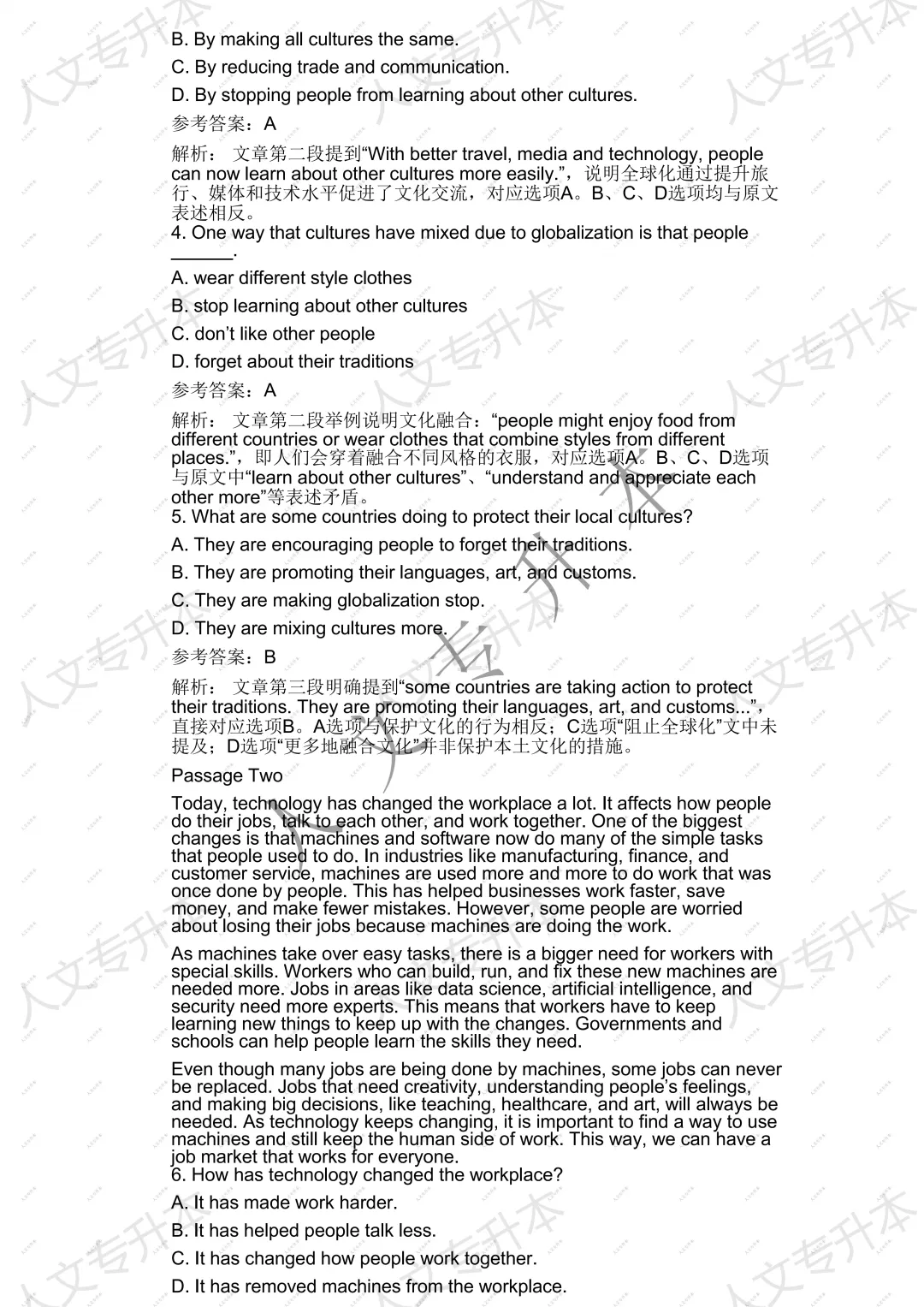 2026 年甘肃省专升本英语回忆版真题 及参考答案汇总 第19张