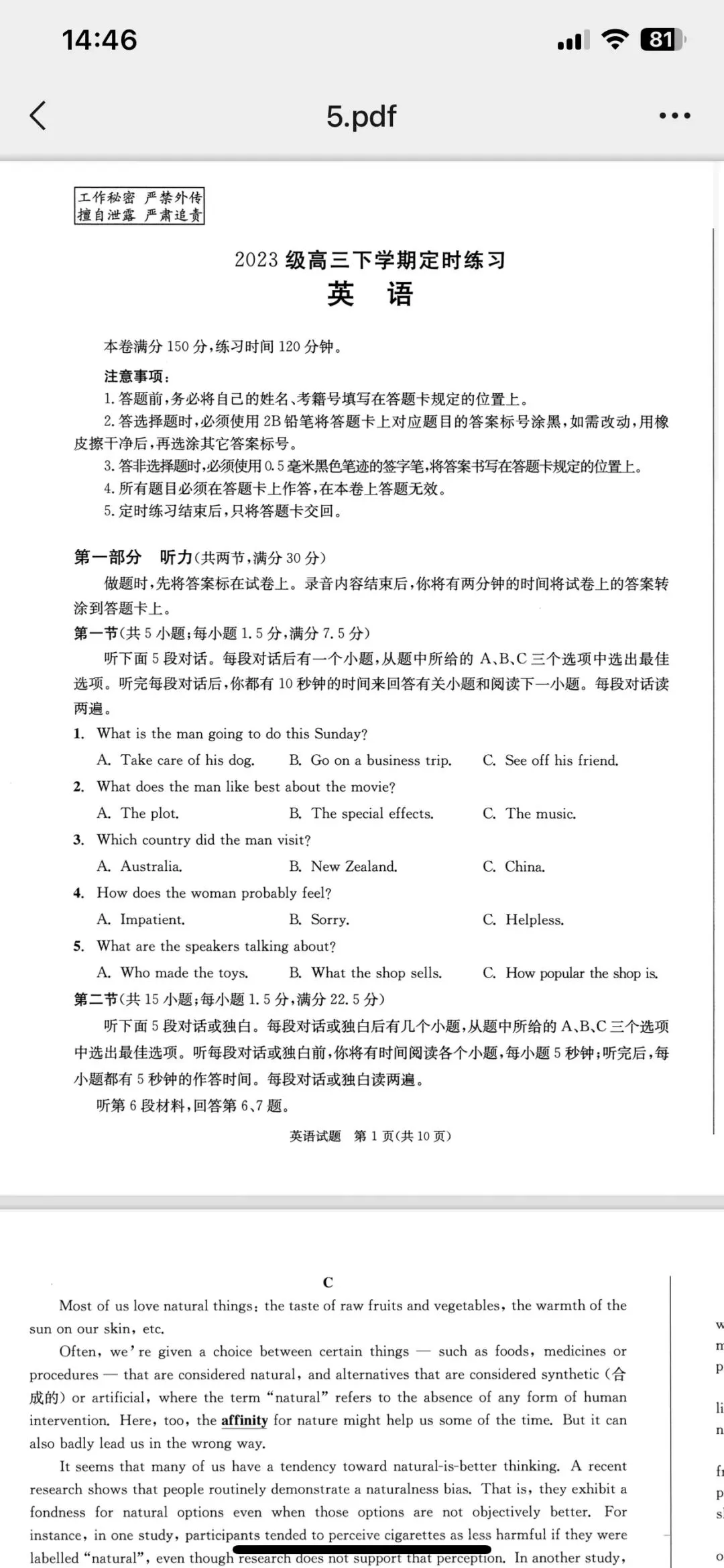 2026届成都三诊,英语解析版及试卷 第2张