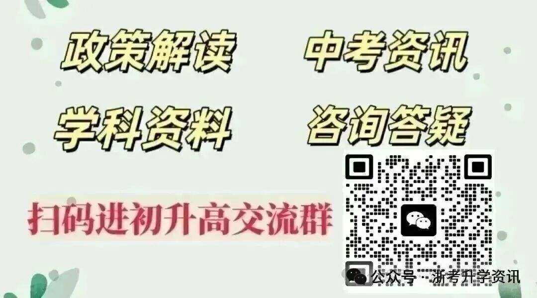 重磅:锦绣育才二模考全科试卷答案 第6张