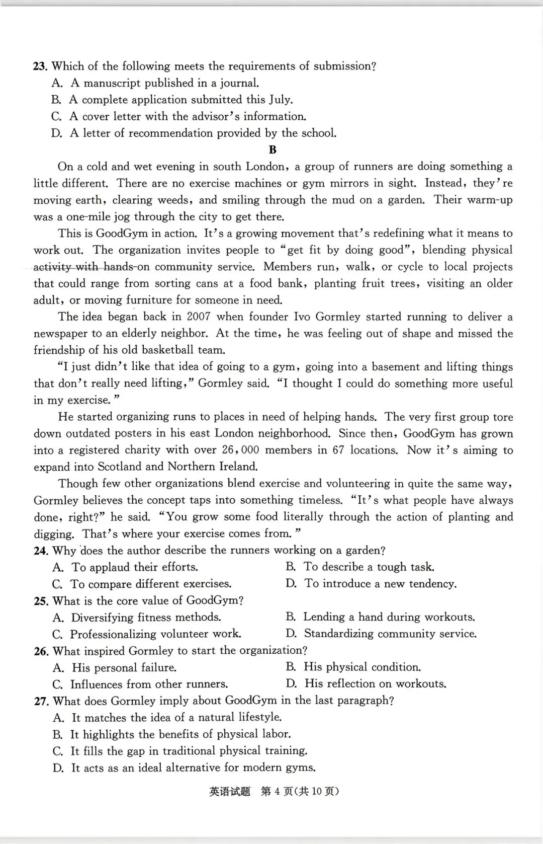 2026届成都三诊,英语解析版及试卷 第5张