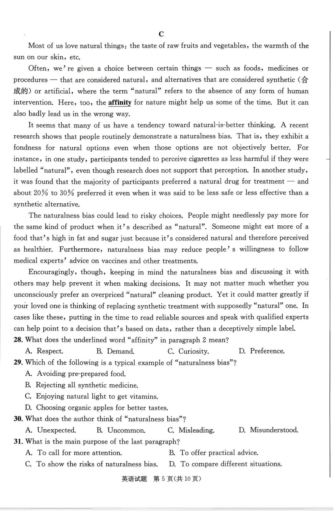 2026届成都三诊,英语解析版及试卷 第6张