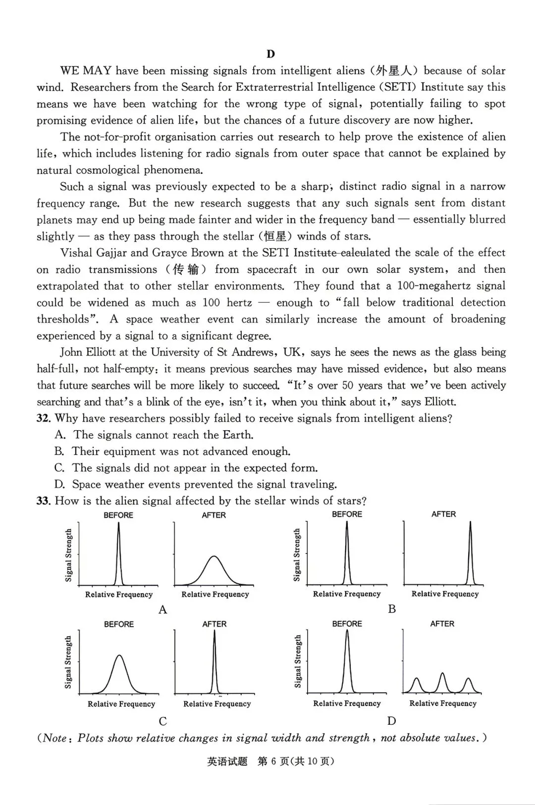 2026届成都三诊,英语解析版及试卷 第7张