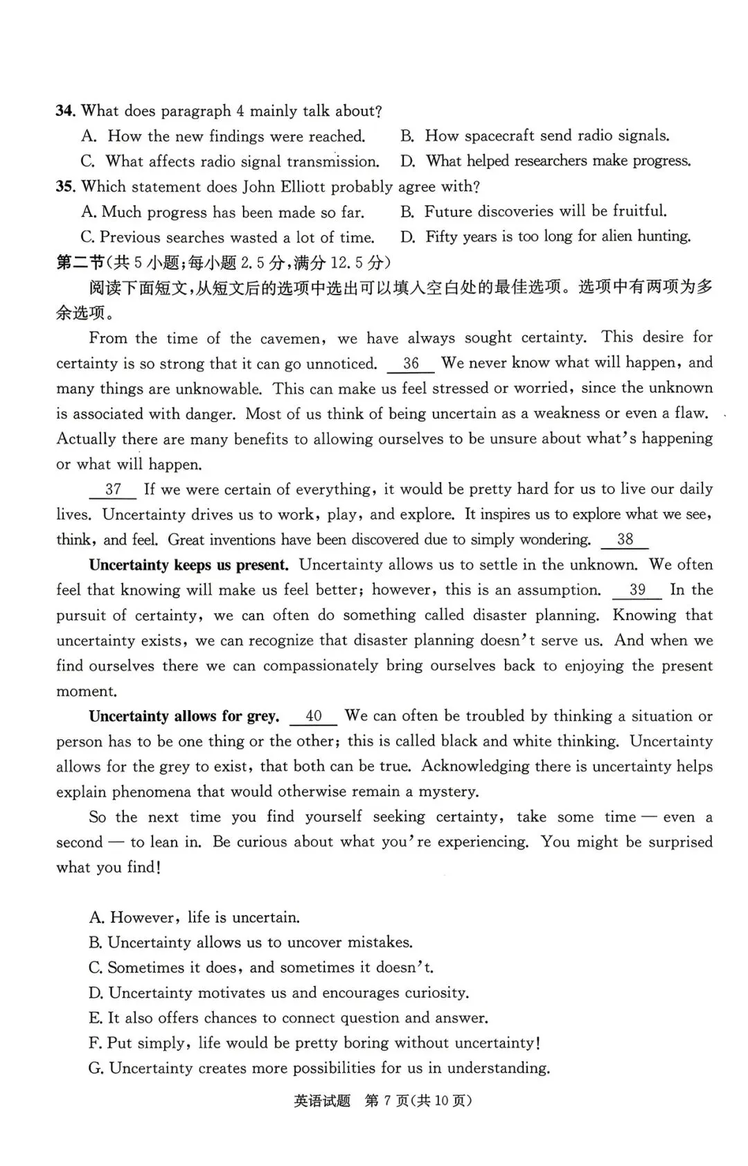 2026届成都三诊,英语解析版及试卷 第8张