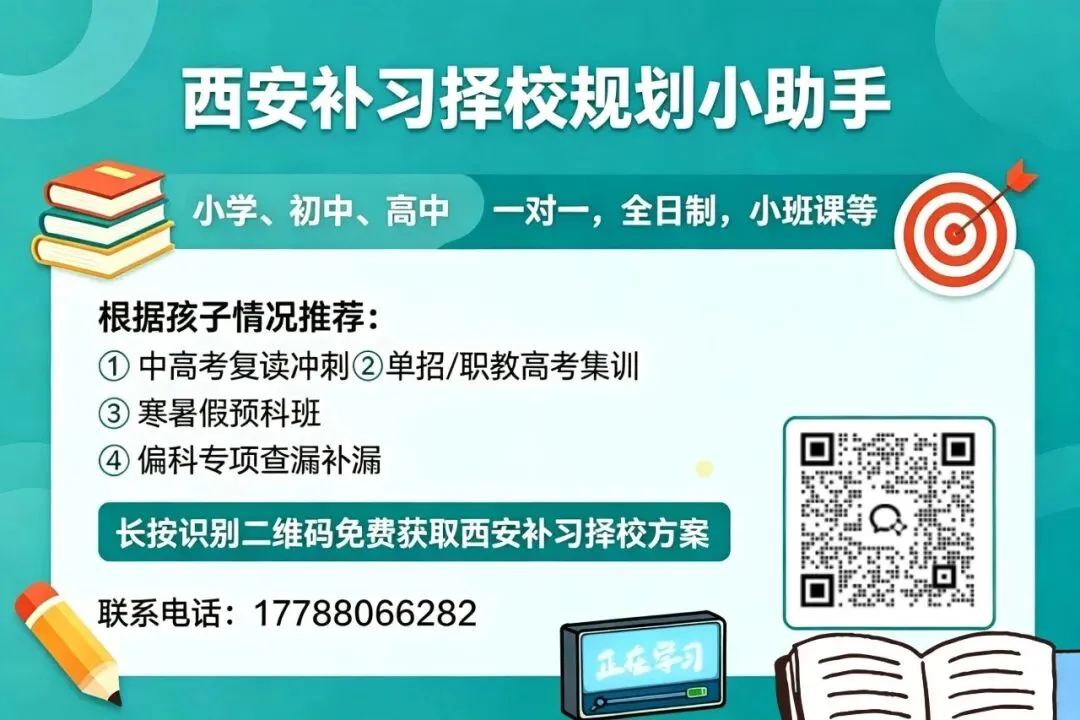 【2026西安中考全解】总分降至640分!化学、地理不计分了,考多少分才能上普高?(附完整计分规则) 第2张