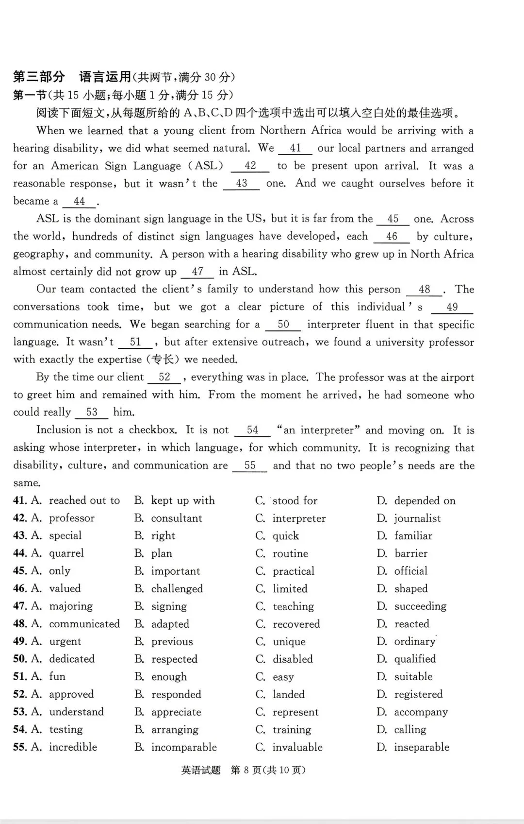 2026届成都三诊,英语解析版及试卷 第9张
