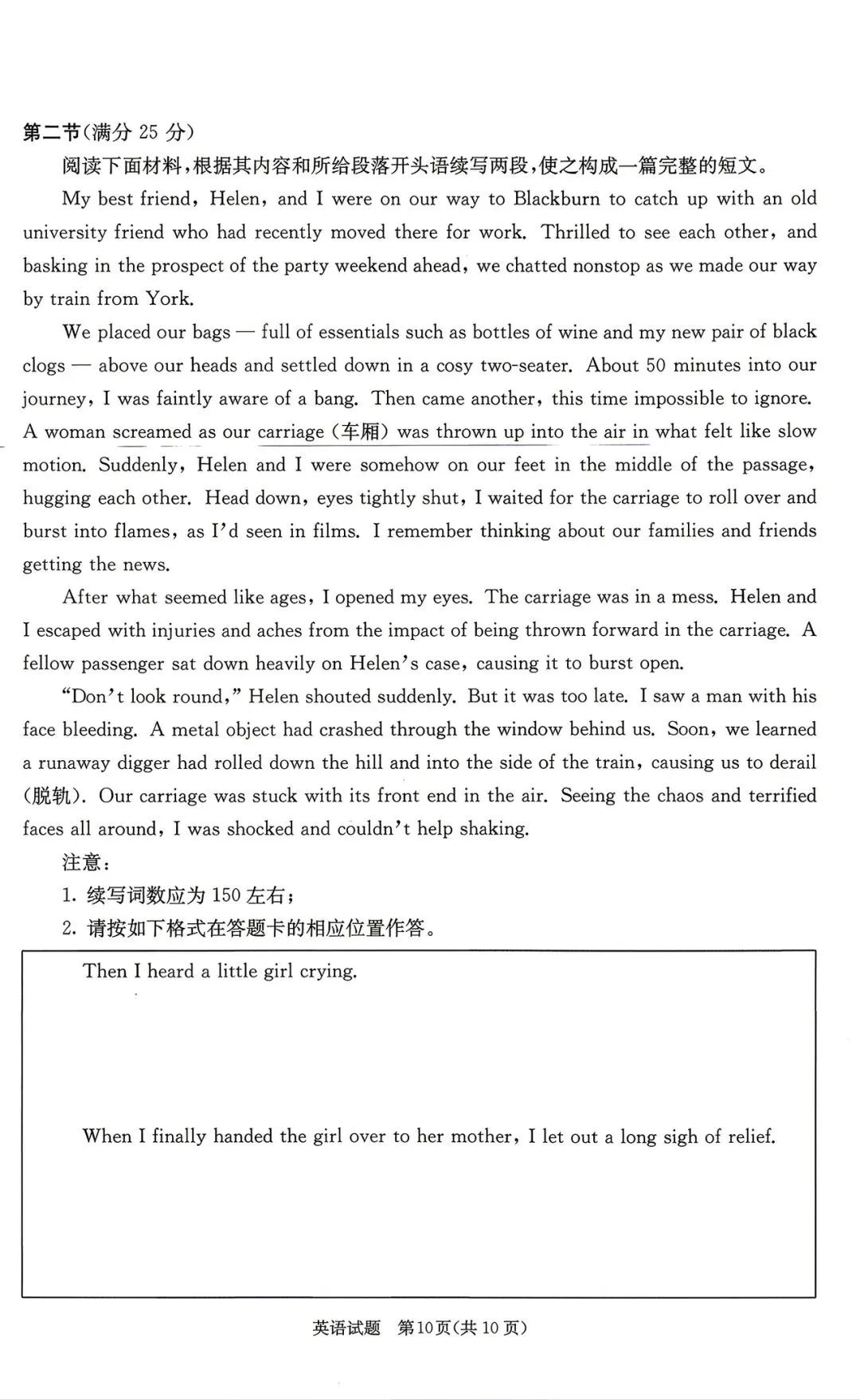 2026届成都三诊,英语解析版及试卷 第11张