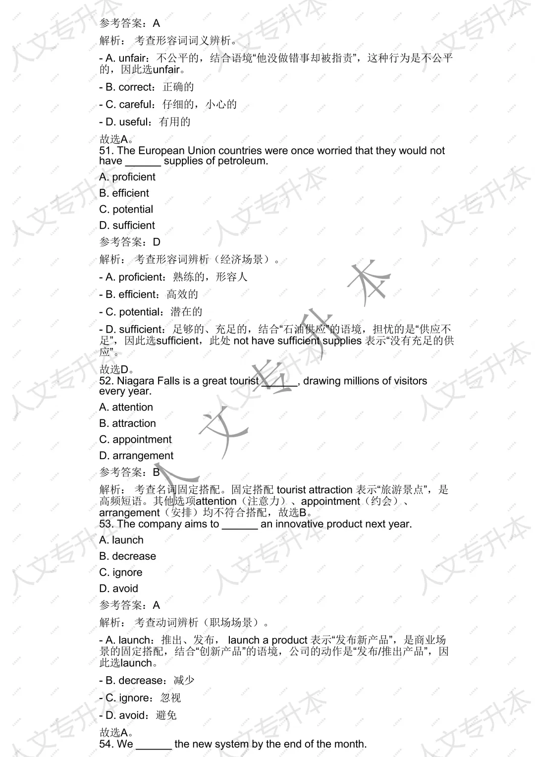 2026 年甘肃省专升本英语回忆版真题 及参考答案汇总 第31张
