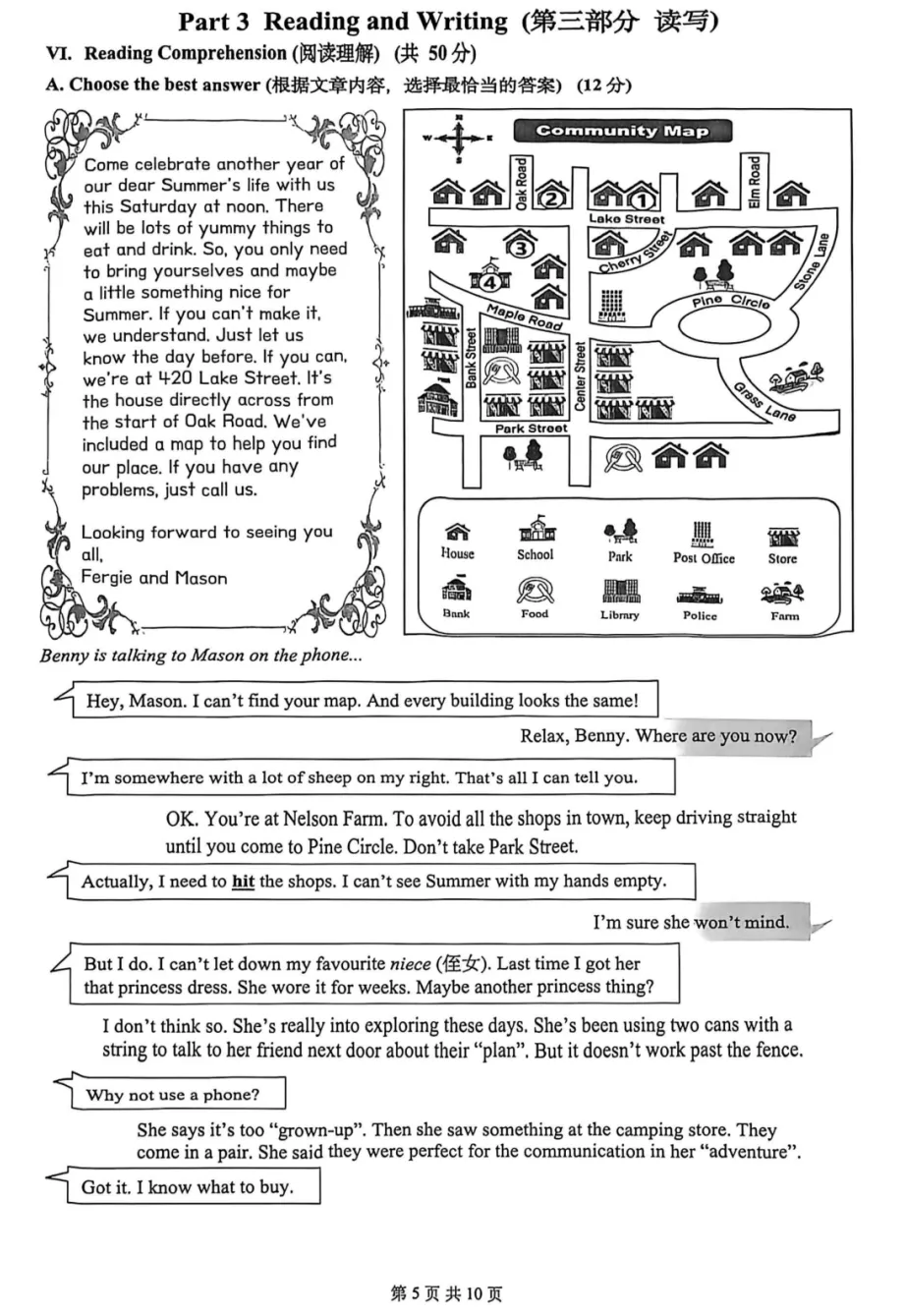 2026届上海市普陀区初三二模英语试卷和答案解析(附写作范文) 第6张