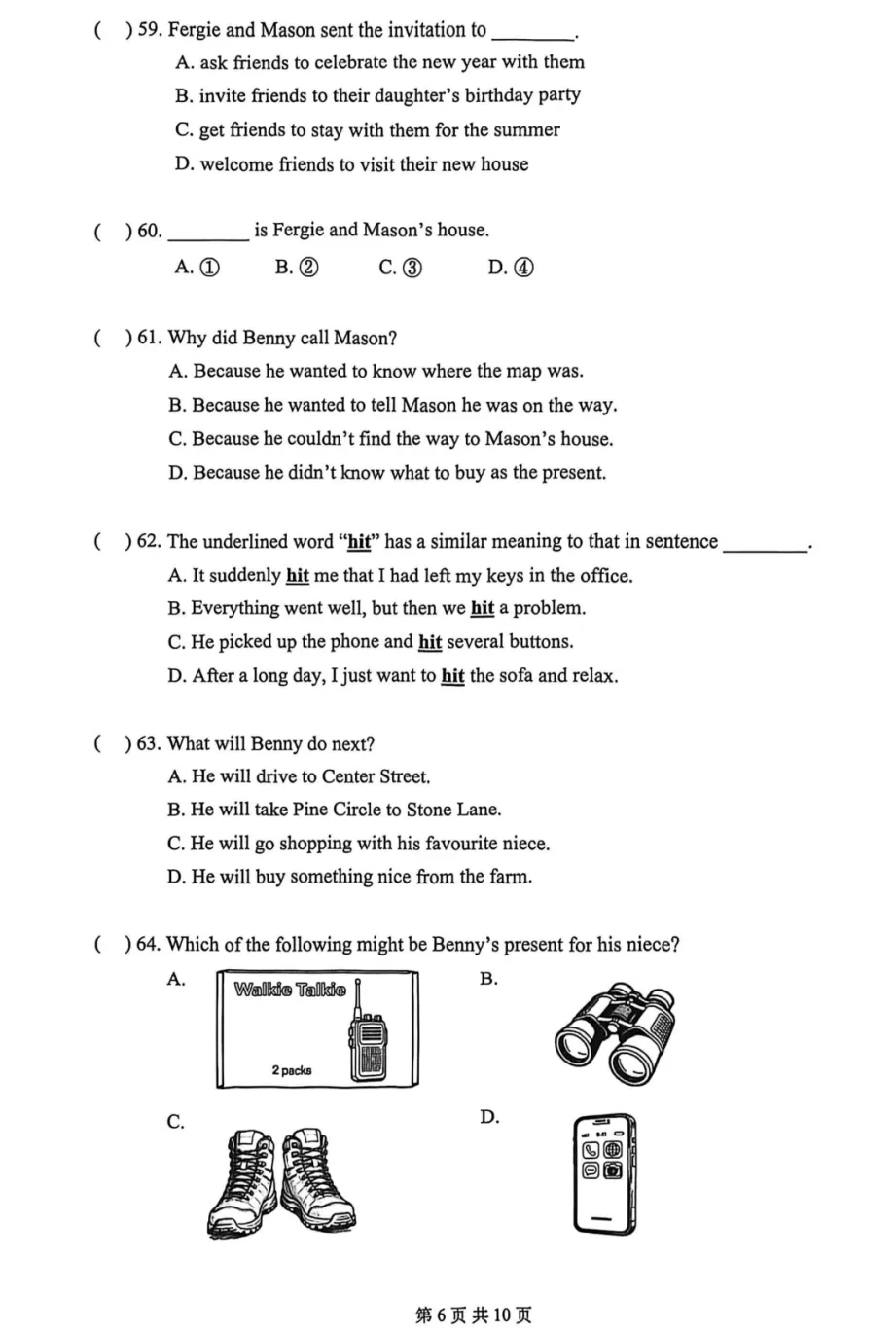 2026届上海市普陀区初三二模英语试卷和答案解析(附写作范文) 第7张