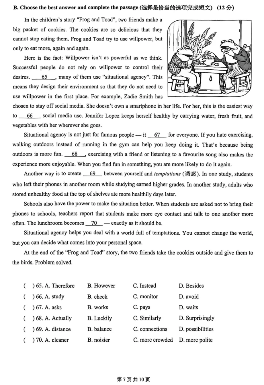2026届上海市普陀区初三二模英语试卷和答案解析(附写作范文) 第8张