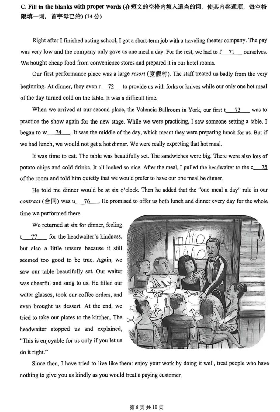 2026届上海市普陀区初三二模英语试卷和答案解析(附写作范文) 第9张