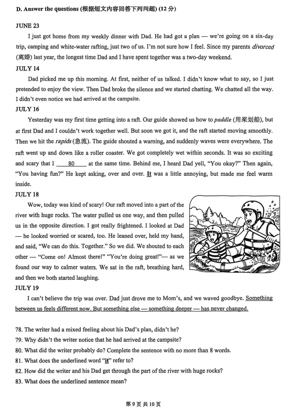 2026届上海市普陀区初三二模英语试卷和答案解析(附写作范文) 第10张