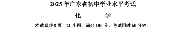 家长疯抢!广东中考全科试卷+精细解析,稀缺合集 第1张