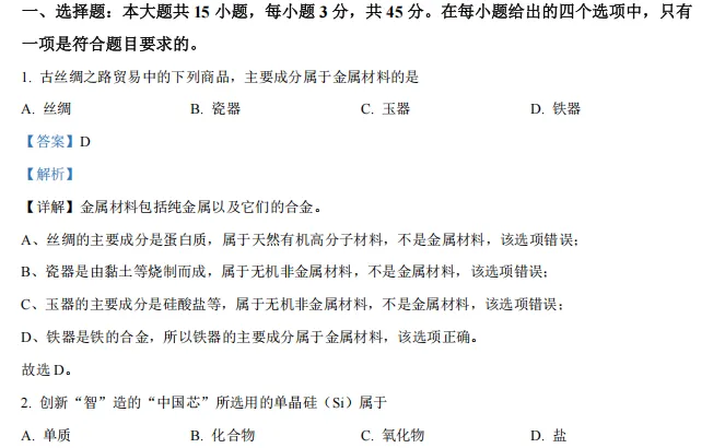 家长疯抢!广东中考全科试卷+精细解析,稀缺合集 第2张