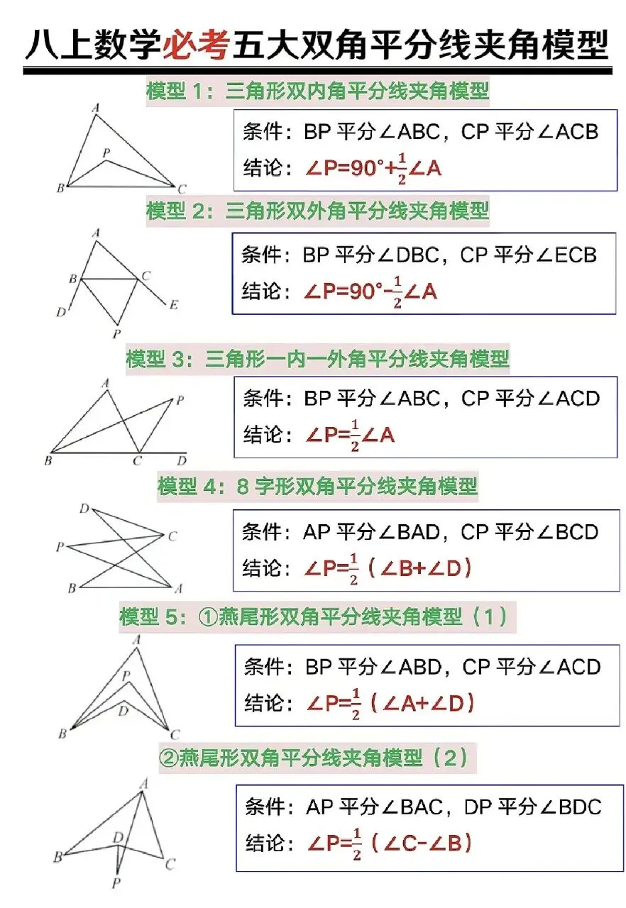 中考模拟|26拱墅一模数学试卷+答案及分析(附26临安一模试卷+答案) 第2张