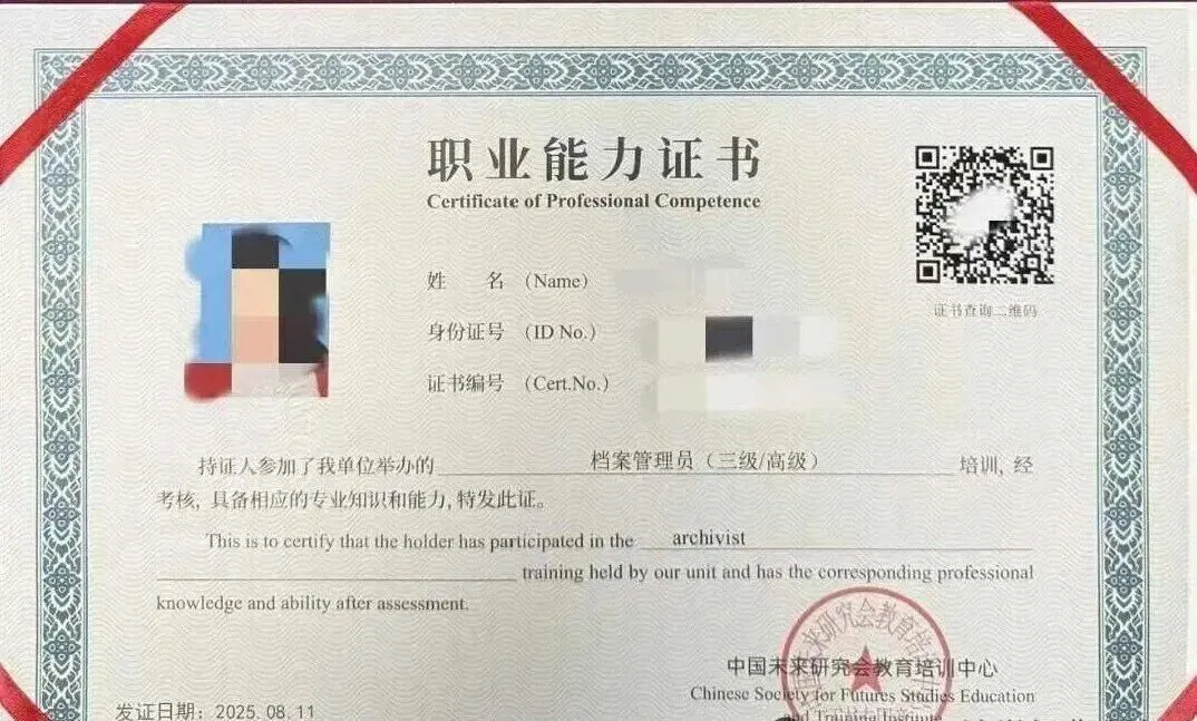 档案管理员考试真题(含单选、多选、判断、简答、案例分析,附答案与解析) 第2张