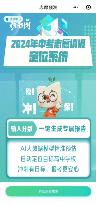 更新!2025-2026天津市滨海新区中考一模试卷已出!(持续更新) 第4张