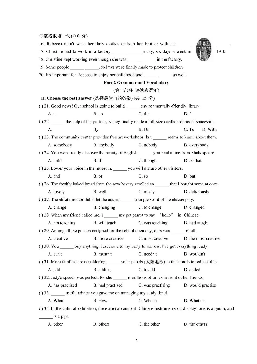 2026届上海市普陀区初三二模英语试卷(含答案) 第2张