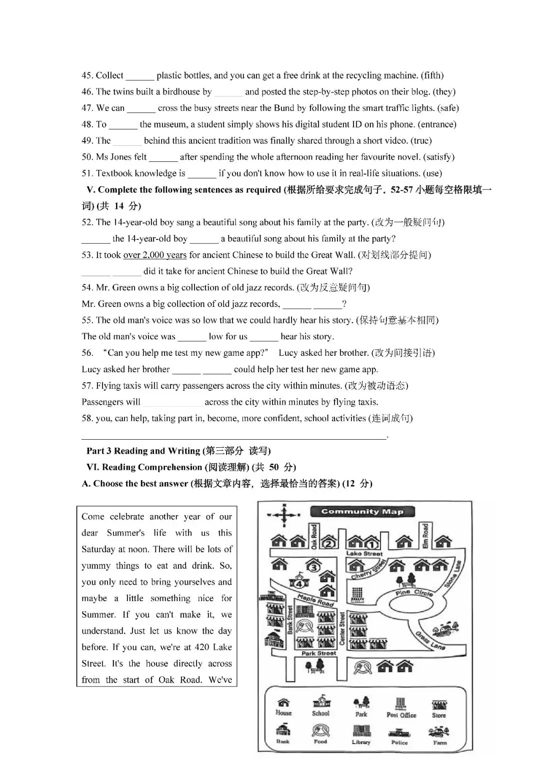 2026届上海市普陀区初三二模英语试卷(含答案) 第4张