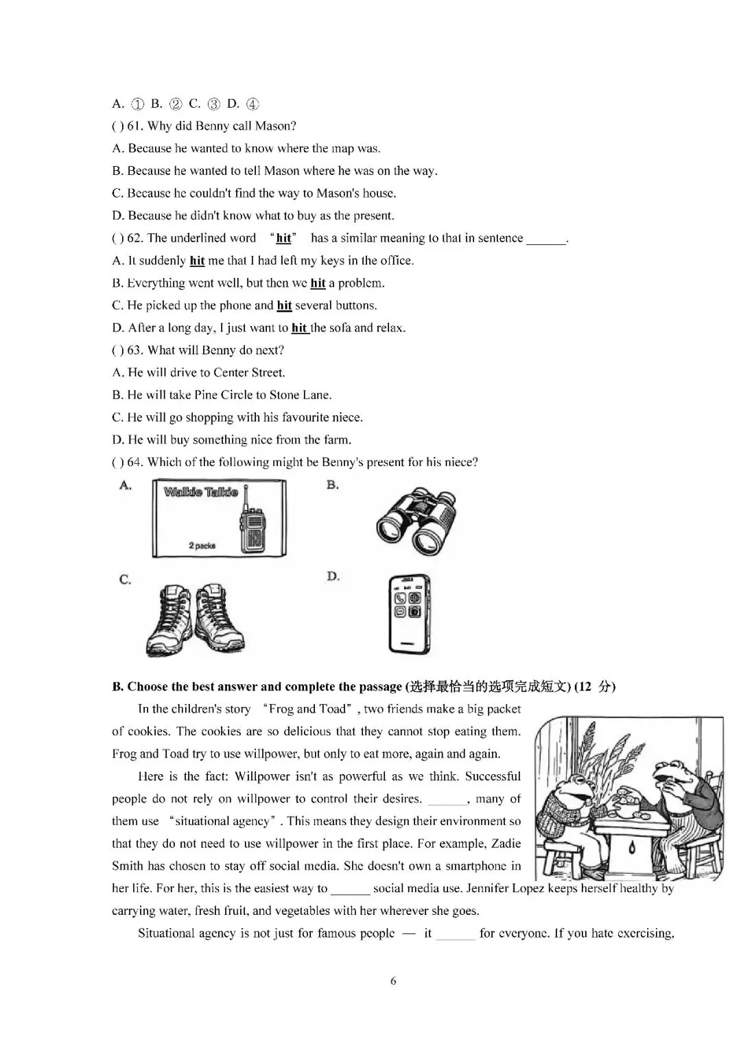 2026届上海市普陀区初三二模英语试卷(含答案) 第6张
