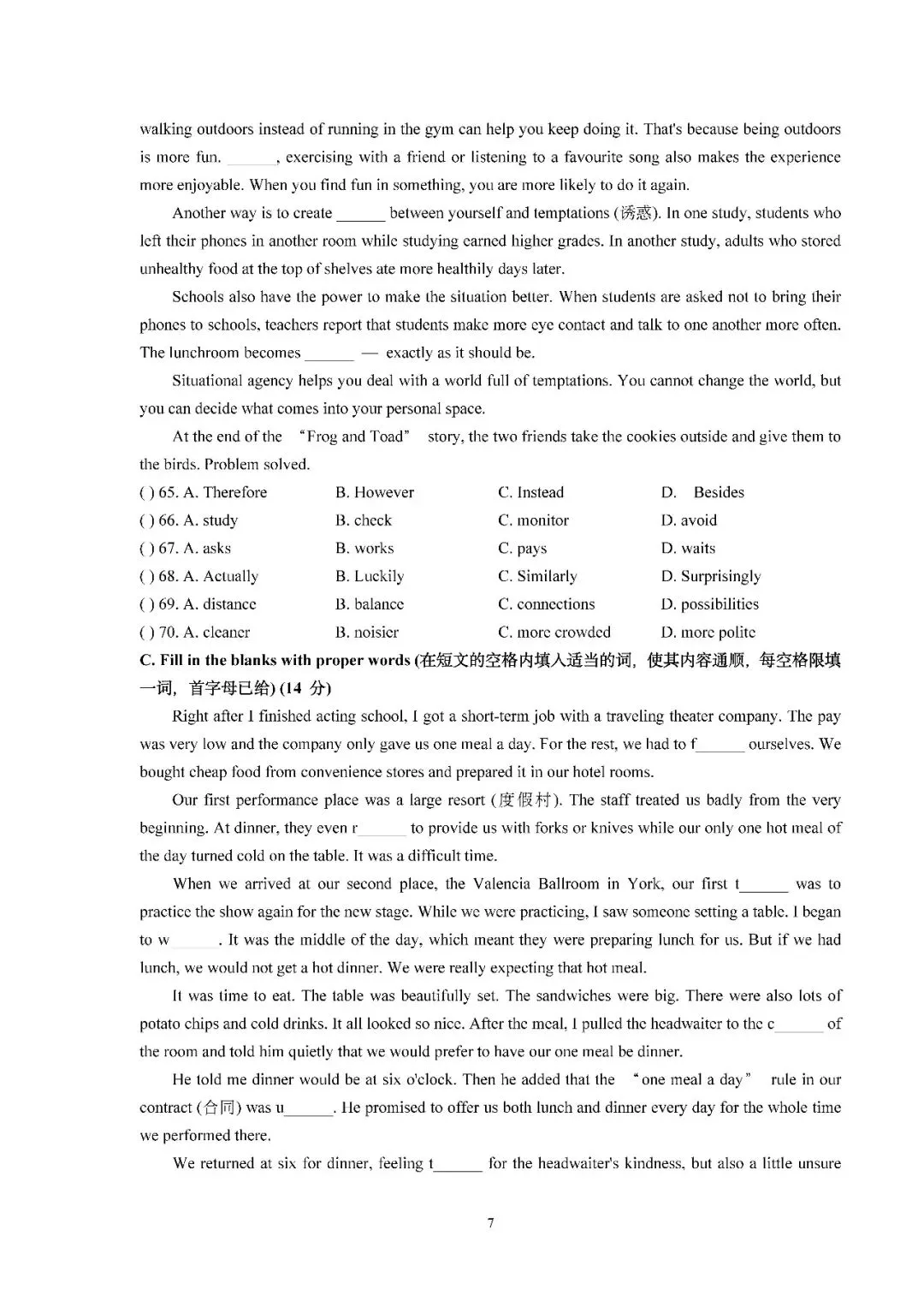 2026届上海市普陀区初三二模英语试卷(含答案) 第7张