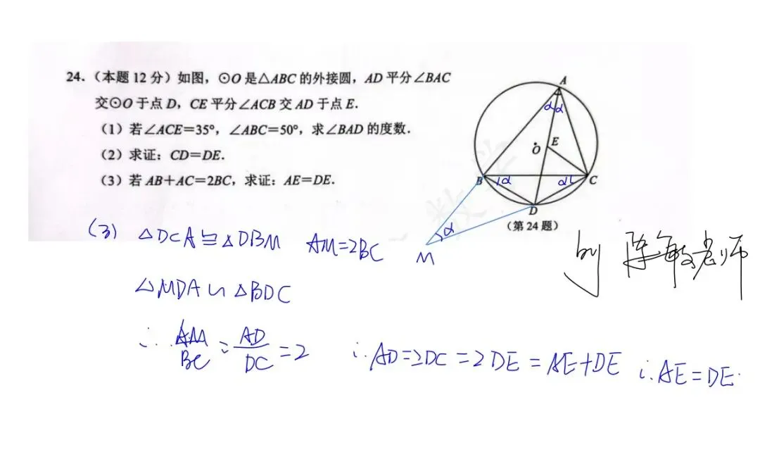 中考模拟|26拱墅一模数学试卷+答案及分析(附26临安一模试卷+答案) 第10张