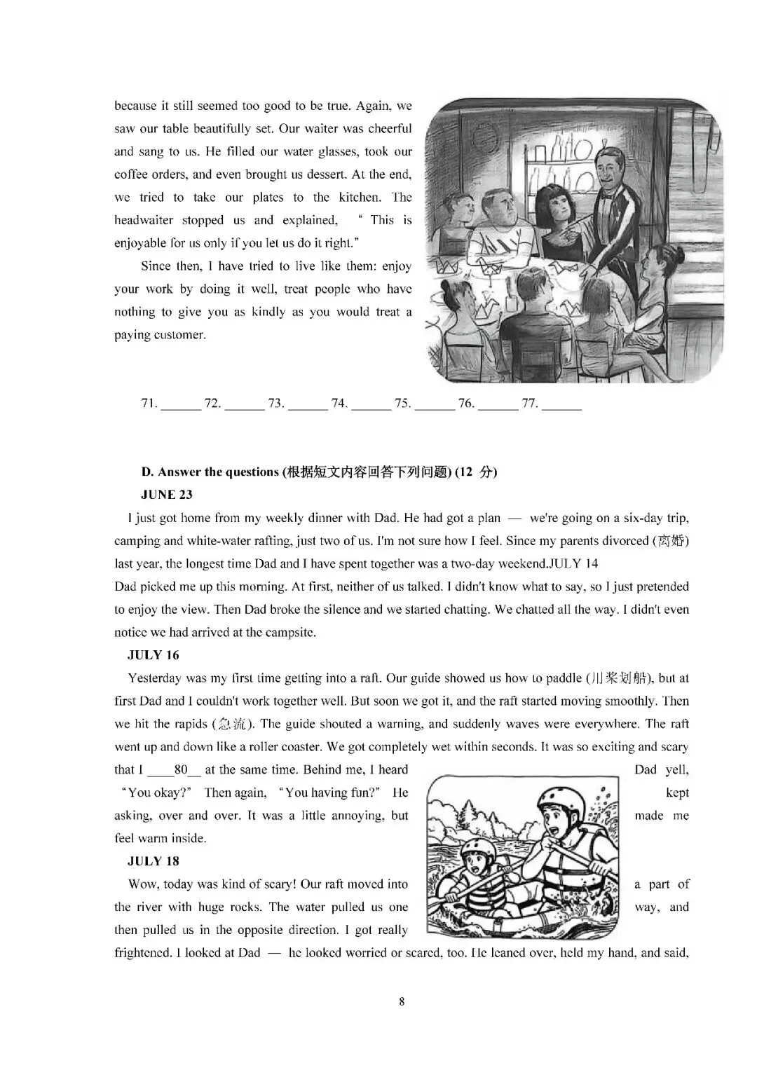 2026届上海市普陀区初三二模英语试卷(含答案) 第8张