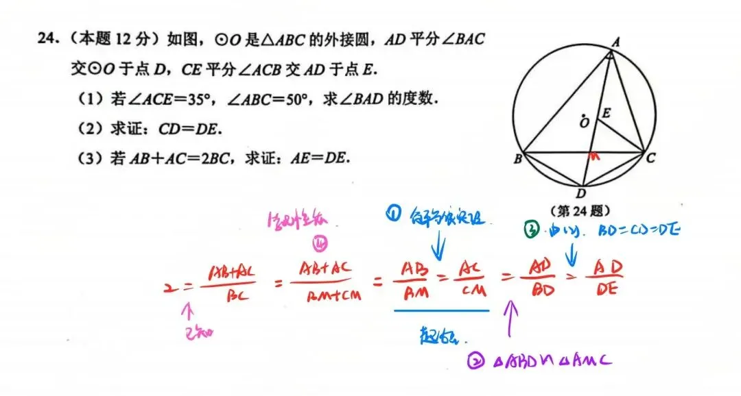 中考模拟|26拱墅一模数学试卷+答案及分析(附26临安一模试卷+答案) 第12张