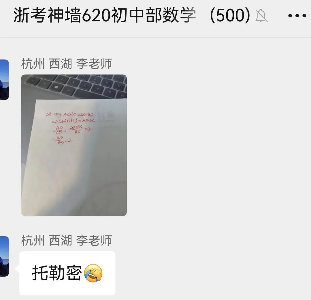 中考模拟|26拱墅一模数学试卷+答案及分析(附26临安一模试卷+答案) 第16张