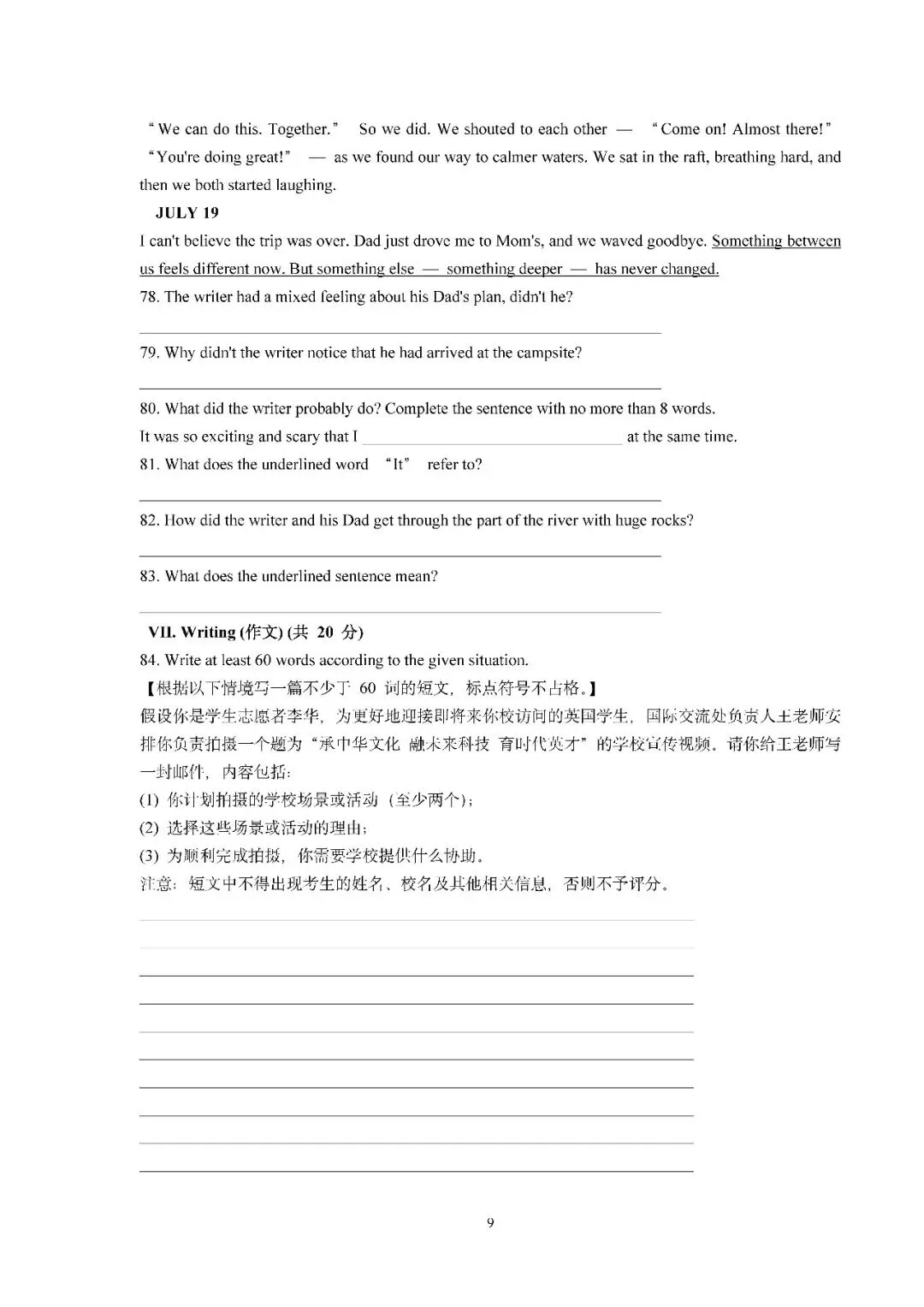 2026届上海市普陀区初三二模英语试卷(含答案) 第9张