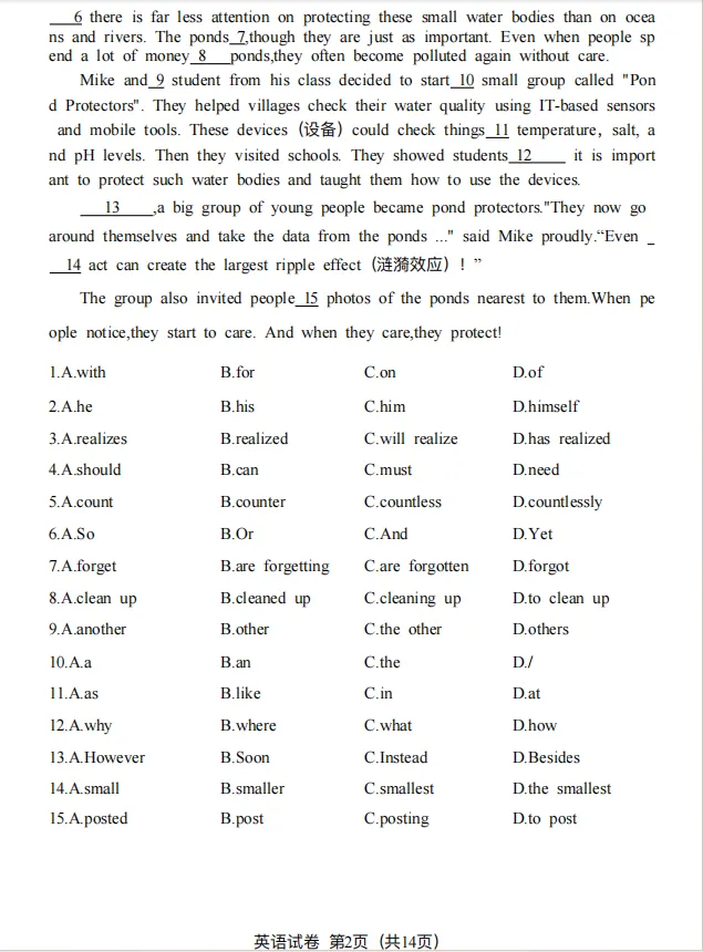 广州中考一模历史+道法+英语试卷解析 第24张