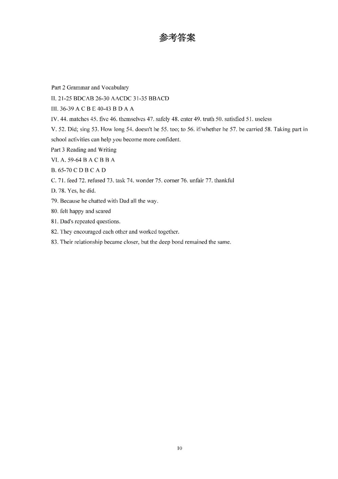 2026届上海市普陀区初三二模英语试卷(含答案) 第10张