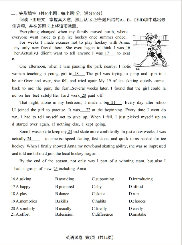 广州中考一模历史+道法+英语试卷解析 第25张